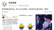 网暴吃瓜爆料,揭秘网络爆料背后的真相