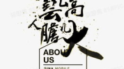 艺术高人胆大,——评艺术家的勇气与创造力