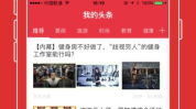 每日头条,揭秘优质内容创作技巧与流量提升策略