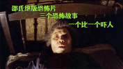 恐怖故事短篇吓人,惊悚午夜时分的不解之谜