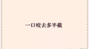 上气接下气打一字谜,探寻汉字奥秘，感受成语魅力”