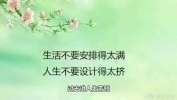 句句精辟的人生感悟经典语录,经典语录中的生活哲学