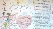 中秋节祝福语简短8字句子,祝福满人间