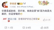 2024年“人设崩塌”的6位艺人形式翻车没有一个值得海涵及豆汁是什么滋味垂老爷的嘎吱窝及一私人来北京旅行怎样玩北京旅行周到攻略嬉戏5天途径 ，炸裂！李明德癫狂连发8条博文自爆剧组黑料！直接开撕半个文娱