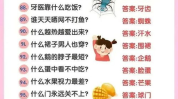 100个经典幽默脑筋急转弯,100个幽默脑筋急转弯，挑战你的智慧与幽默感
