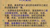 练口才必背的100个句子,100句练口才必背金句解析