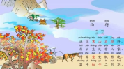 《元宵》古诗二年级,诗意盎然