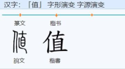 半真半假打一字谜,探寻汉字奥秘的智力游戏