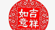 吉祥如意的微信头像,寓意美好，好运相伴”