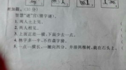 林字多一半不作森字猜打一个字,林字多一半，非森字之谜