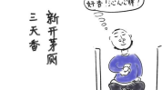 经典笑话大全爆笑100条正能量,正能量满满，爆笑100条经典笑话大盘点