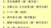 适合幼儿园小朋友猜的灯谜,幼儿园小朋友专属灯谜乐园