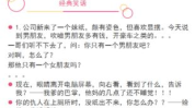 笑话大全爆笑简短30字,爆笑笑话精选