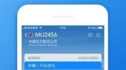 实时航班动态查询航班管家今日动态查询实时app