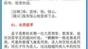 100个常用成语